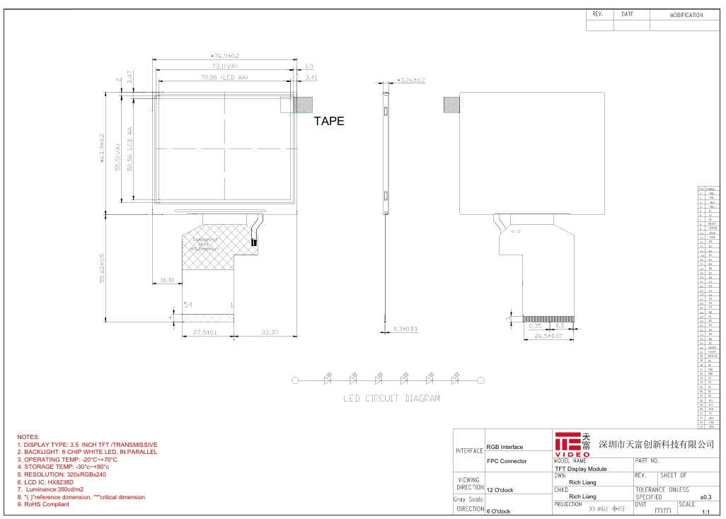 3.5' 400Nit TFT Resistive Touch Screen Module